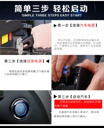 汽車(chē)應(yīng)急電源怎么使用呢？